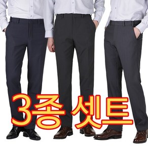 [리빌모아] 베스트 3종 셋트 겨울용 허리밴드 스판 기모본딩 남성 정장바지