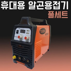 TURBO 알곤용접기 250A 풀세트 아크겸용, 1세트, 티그-250G