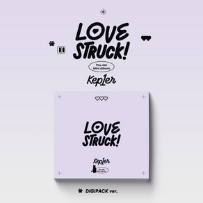 케플러 (Kep1e) - Lovestuck! (케플러 미니앨범 4집. 옵션 선택), 디지팩 랜덤 (1CD)