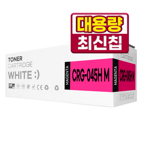 캐논 CRG-045 호환 MF635cxz MF633cdw LBP611cnz LBP613cdw 토너, 1개, CRG 045H 빨강