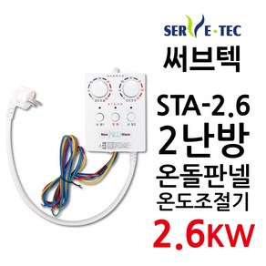 써브텍 STA-2.6 STA26 온돌판넬 조절기 2.6kw, 1개