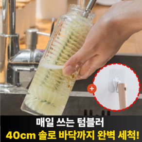 히얼바이 텀블러 세척솔 긴 물병 청소 솔, 1개, 브라운