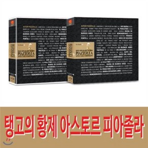 탱코의 황제 아스토르 피아졸라 29곡, 2CD