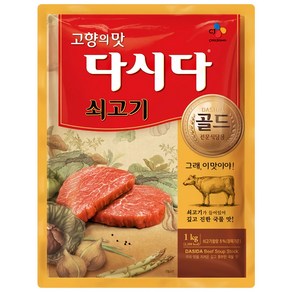 CJ제일제당 쇠고기 다시다 골드, 1kg, 1개