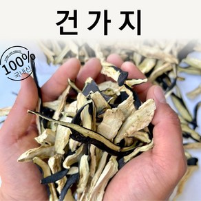 국산 건가지 1kg 국내산 말린 건조 가지, 1개