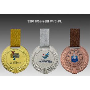 금속메달제작전문 각종행사메달 금은동, 3호, 11개이상, 단면