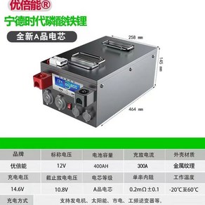 올인원파워뱅크 보조밧데리 파워뱅크 150a 인산철, 12v400AH 리튬 철 인산염  국가 표준 전체 용량, 1개