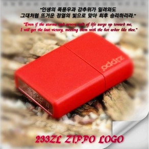 지포라이터 233ZL ZIPPO LOGO RED 지포 zippo 지포라이타 라이터