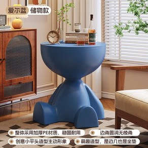 침대 거실 미니 협탁 큐티 테이블 침대 거실 미니 협탁, Aie Blue