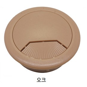 전선캡 홀캡 구멍 덮개 마개 50mm 55mm 60mm 70mm 80mm 파이, 1개, 80mm / 오크색