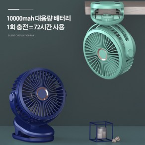 집게 선풍기 대용량 배터 클립, 흰색5000mAh, 5000mAh