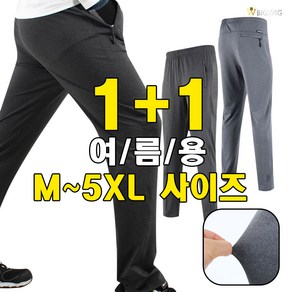 [더빅보스] BB짱편한남자바지 1+1 _ 운동복 근무복 헬스 요가 멀티포켓