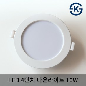 DHE LED 4인치 다운라이트 10w 주광색 주백색 전구색 KS 매입등, 전구색(노란빛), 1개