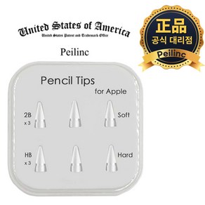 애플펜슬 전용 정품 peilinc 펜촉 ( HB + 2B ) 각 세개, 1개