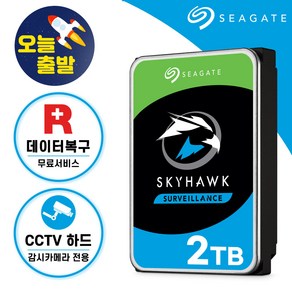 [ 씨게이트 공식스토어 ] 스카이호크 CCTV 하드디스크 감시카메라 CCTV용 HDD, 2TB