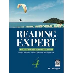 READING EXPERT 4(리딩 엑스퍼트 4), 능률교육, 편집부