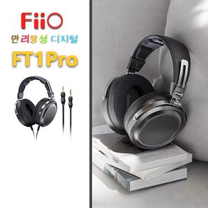 FIIO FT1 Po 오픈 태블릿 헤드셋 유선 HIFI 음악 헤드셋 3.5mm/4.4mm, FT1PRO