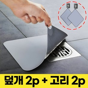 스마트에어 하수구 냄새차단 덮개 대형 2P, 그레이