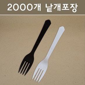 일회용 포크 검정 2000개