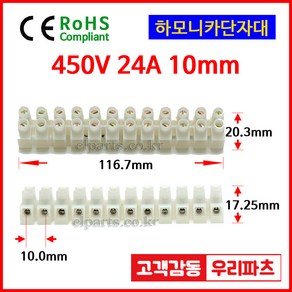 JK620-100 10mm 하모니카 단자대 12P 전오전기 단자대 PA10H 절단 단자대 전기단자대12P 터미널배선 와이어전기24A단자전기 터미널블럭 전선연결단자 커넥터