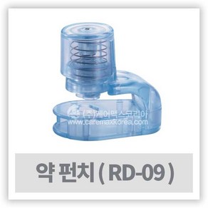 간편알약빼기 - 약펀치 ( RD-09 일제 ), 1개