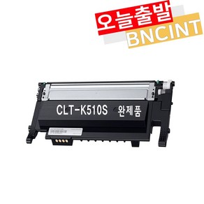 올데이컴퍼니 CLT-K510S C510S M510S Y510S 컬러 호환 프린터 토너, CLT-K510 호환 검정 [맞교환], 1개