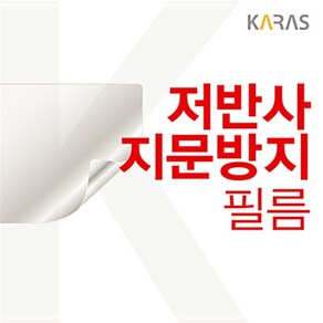 젠북용저반사필름 UM5401QA-KN029용 젠북14X OLED GW99CD48, 1개