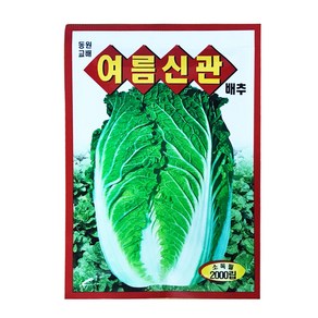 모칸도 (무배)동원 여름 신관 배추 배추씨앗(2000립)