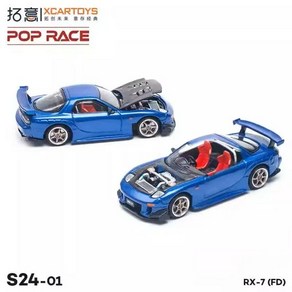 Xcatoys x POP RACE 블루 다이캐스트 모델 자동차 164 RX-7, 1개