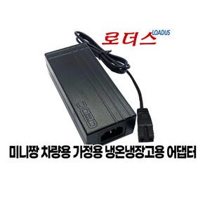 미니짱 냉온장고전용 mini-04 4리터호환 12V 5A 60W 국산어댑터, 2P어댑터+파워코드1.5M, 1개