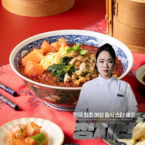 [티엔미미]정지선셰프 토마토탕면 캠핑 음식 요리 밀키트 1인분