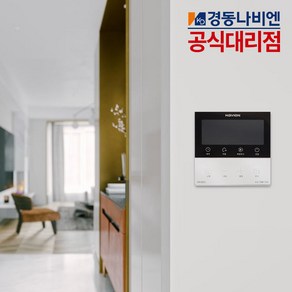 경동나비엔 온도조절기 NR-60DS 스마트 IOT 원격제어 경동보일러 룸콘