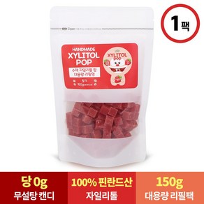 무설탕 수제 장인 자일리톨 팝 캔디 사탕 대용량 리필팩 딸기, 1개, 150g