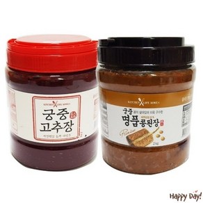 궁중 된장 고추장 2kg 조미료 양념 설선물 세트 식자재 명절 감사 식품