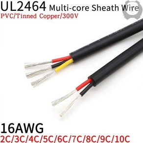 1M 16AWG UL2464 피복 와이어 케이블 채널 오디오 라인 2 3 4 코어 절연 소프트 구리 신호 제어, 1개