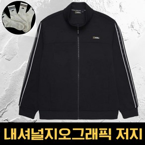 [매장판 100%] 내셔널지오그래픽 저지 집업 스탠카라 트리코트 트레이닝 풀 하이넥 폴리 자수로고 남성용 학생용 간절기 봄 가을 기모없는
