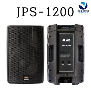 JLAB JPS-1200 12인치 300W 패시브스피커 교회 강당 공연용 헬스 짐 에어로빅