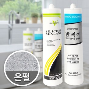 JSS&D 실리콘 270ml 은펄 바이오실리콘 실란트 내곰팡이성 항균실리콘, 1개