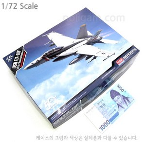 아카데미 1-72 미해군 F.A-18F 