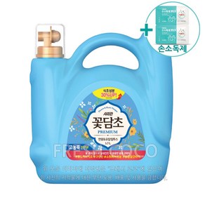 코스트코 샤프란 꽃담초 섬유유연제 5.7L 285회분 + 더메이런 손소독제