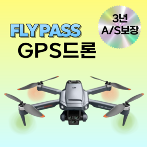 플라이패스 내장형 카메라가 있는 gps 드론 항공 사진 지능형 복귀 원격 제어 입문용, 1개(8K)