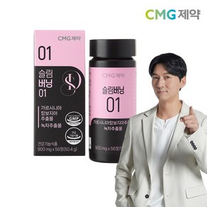 [차병원그룹] CMG 슬림버닝 01 체지방 관리 다이어트 보조제 900mg 56정 (2주분)