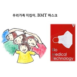 BMT 비엠티지스타 KF94 1매입 화이트 대형 식약처 (50매 100매)