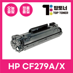 HP 재생 토너 CF279A 279X LASERJET PRO M12A M12W MFP 26A M26NW