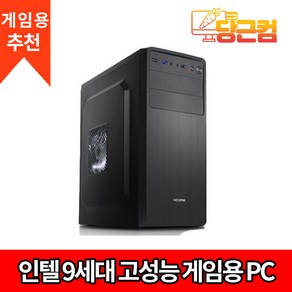 디아블로4 최적화 게임용 게이밍 조립 컴퓨터 본체 세트 I5 9400F 데스크탑 PC, 기본형