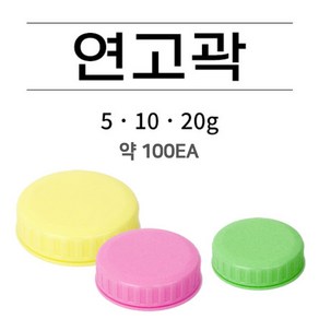 [신도공업] 연고곽 5g 100개/1봉 크림통 소분용기 연고통 약통 피부과연고빈통, 100개