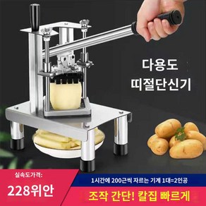 업소용 감자 깍두기 무 야채 자동 깍둑썰기, 띠커터 7MM세트세트, 1개