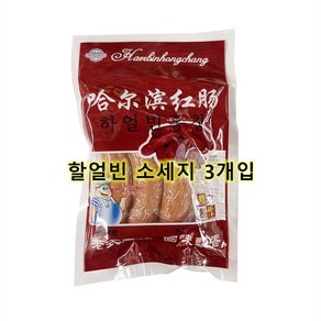 [신중국식품] 하얼빈홍창200g . 중국훙창