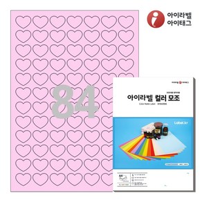 아이라벨 SL100P A4 하트 스티커 라벨지 분홍색 컬러모조 잉크젯/레이저, 84칸, 25매