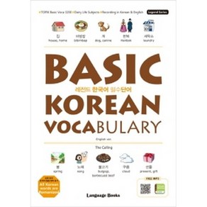 레전드 한국어 필수단어 BASIC KOREAN VOCABULARY (mp3 제공), 랭귀지북스(Language Books)